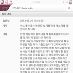 에뛰드 할머니께 테스터 판거 <b>문의</b>에 올렸습니다+답변추가