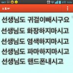 요즘애들<b>카스</b>봐요ㅡㅡ