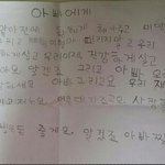 아빠에게