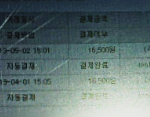 <b>소액</b>결제 사기당했어요ㅠㅠ