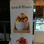 재치넘치는 <b>빙수</b> 이름.jpg