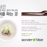 강남 포스코센터에 있는 <b>천하</b>제면소 가서 국물만 40분 먹다옴.....