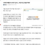 어린이집의 학대와 쓰레기음식으로 병들어가는 애기들