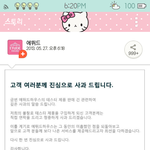 <b>에뛰드</b>측 사과했습니다.