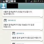 정말 짜증나고 답 없는 세입자..