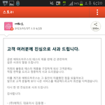 <b>에뛰드</b> 사과문