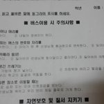 동생의 가정통신문ㅋㅋㅋㅋ