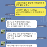 <b>무능</b>한 남편 vs 무개념 아내(2탄)