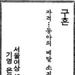 40년전 인터넷 댓글문화의 <b>시초</b> ?