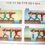 요즘 <b>도덕</b> 교과서