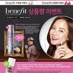 benefit 페이크 업
