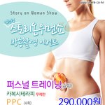 메디<b>스캔</b>메르 지방분해주사 카복시 다이어트 이벤트 중이래요~