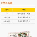 추천이벤트 참여하고 <b>문상</b> 10만원권 받으세요~