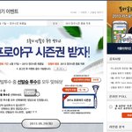 프로야구 <b>선발</b>승 맞추시고 시즌권 받아가세요~