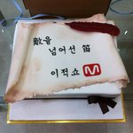 존박팬이 나한테 <b>케익</b>을 ㅠㅠ