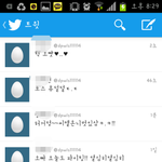 전 <b>트윗</b>말투랑 엔톡말투 똑같은뎁