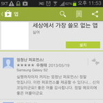 세상에서 가장 쓸모없는 앱