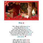 남자&amp;여자
