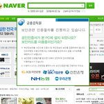 방금 개소름돋음...네이버 공인인증서 피싱 조심하세요