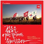 국토대장정 모집 중이네요 ~ !