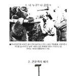 전쟁 중 벌어진 황당 <b>사건</b>들.<b>jpg</b>