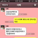 (<b>캡쳐</b>)아빠가 딸에게 보내는 감동 카톡 ㅠ.ㅠ!
