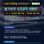 1등 아이패드미니!! 발기부전 <b>수기</b>공모 이벤트!!