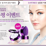 [lotree] 로트리 팩트 추천