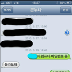 귀여운우리엄마와<b>삼촌</b>