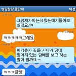 <b>제</b>가 <b>말</b> 잘못한건가요???