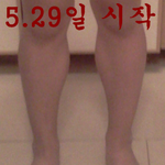 5월 29일! <b>종아리</b> 스트레칭 시작! (사진)