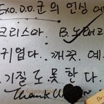 exo디오팬이 비엪팬싸가서...