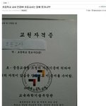 일베 초등<b>교사</b> 로리변태 맞네요