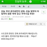 (알려드립니다)오늘 밤부터 내일까지 창문<b>열지</b>마세요