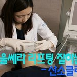 [<b>울쎄라</b>전문피부과, <b>울쎄라</b>비용] <b>울쎄라</b>전문피부과 비용 공개!