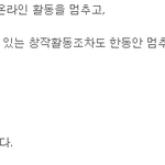 '다이스' 작가 윤현석의 이중성 고발