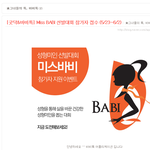 우리나라에서 성형미인 <b>선발</b>대회 합니다