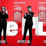 <b>무도</b> 멤버들과 함께 코크플레이~