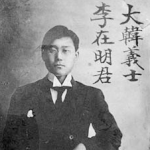 20살의 독립운동가