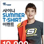 샤이니의 블링블링 스케쳐스 티셔츠 이벤트 중이네요~!