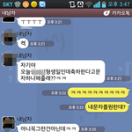 남친이 친구들 생일 <b>마다</b> 축하문자보내달래요
