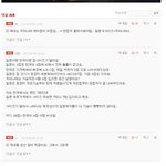 여판에서 가져온 <b>열폭</b>하는 김치녀!!