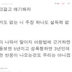 비빔년 새끼 니 글 <b>캡쳐</b>했다 ㅉㅉ