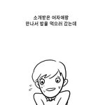 소개팅.jyp