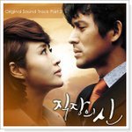 멀리서 <b>안부</b> - 윤하 (직장의 신 OST Part. 2)