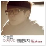 오늘은 어제보다 괜찮았지 - <b>이석훈</b> "SG워너비" 영화 (마이...