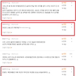성폭행 피해자만 욕하는 <b>김치</b>놈들.jpg