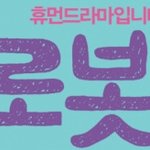 로봇에서 진짜 사람냄새가?! 이 로봇의 정체는!!??