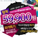 드디어 여름휴가를 해외로 <b>가</b><b>보네</b>..