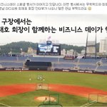 좋은데이가 nc <b>후원</b>하는거 나만몰랐나?
